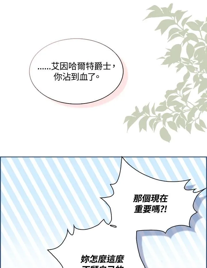 第58话 第15页