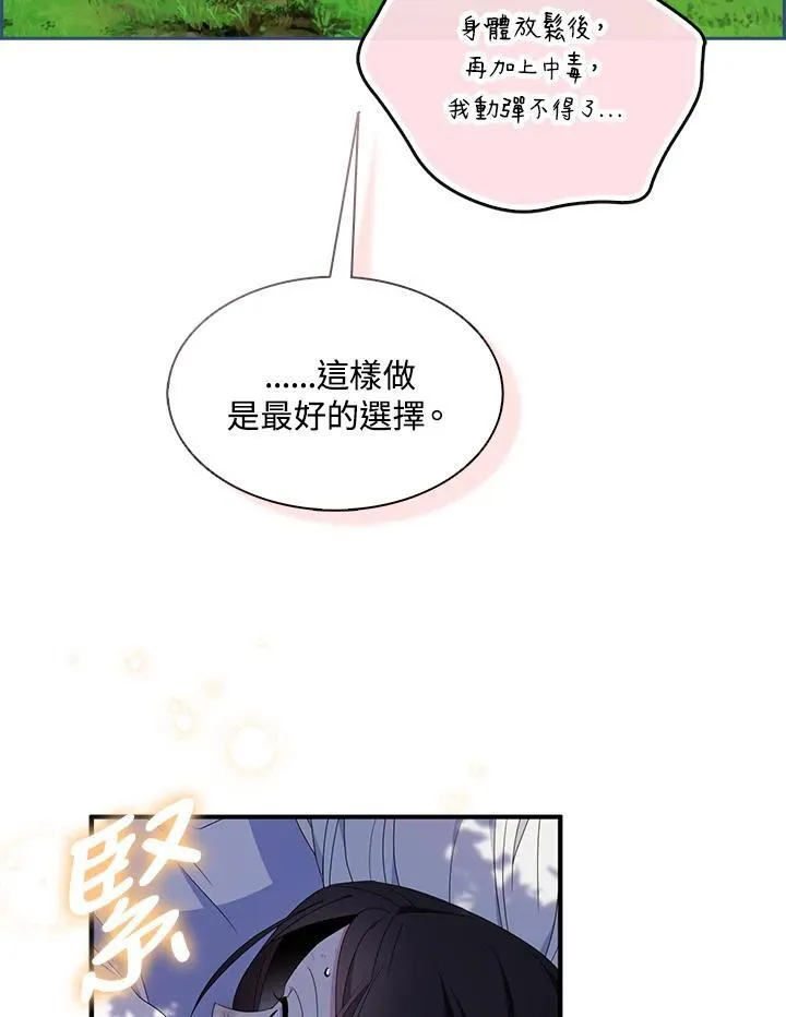 第58话 第17页