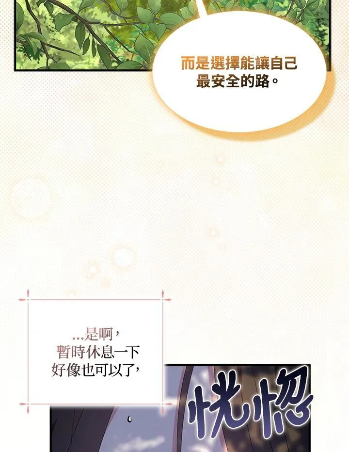 第58话 第20页