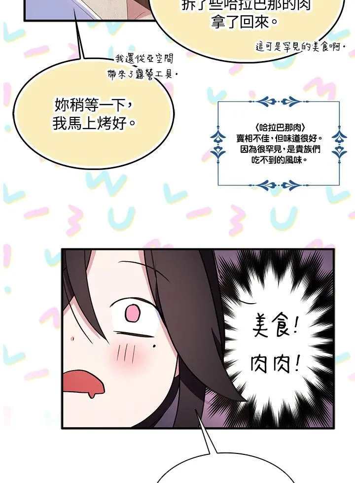第58话 第38页