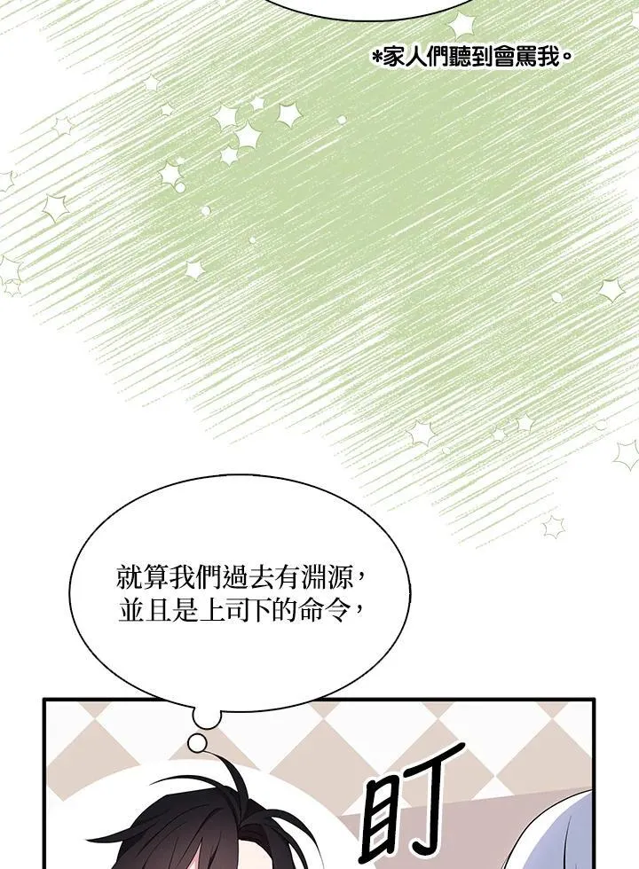 第58话 第42页