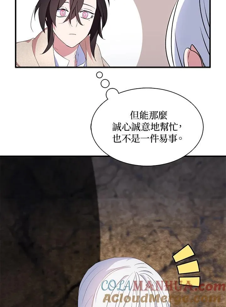 第58话 第43页