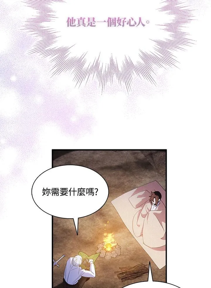 第58话 第45页