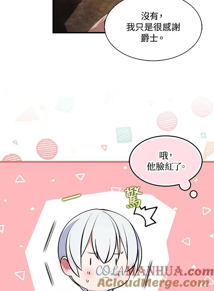 第58话 第46页