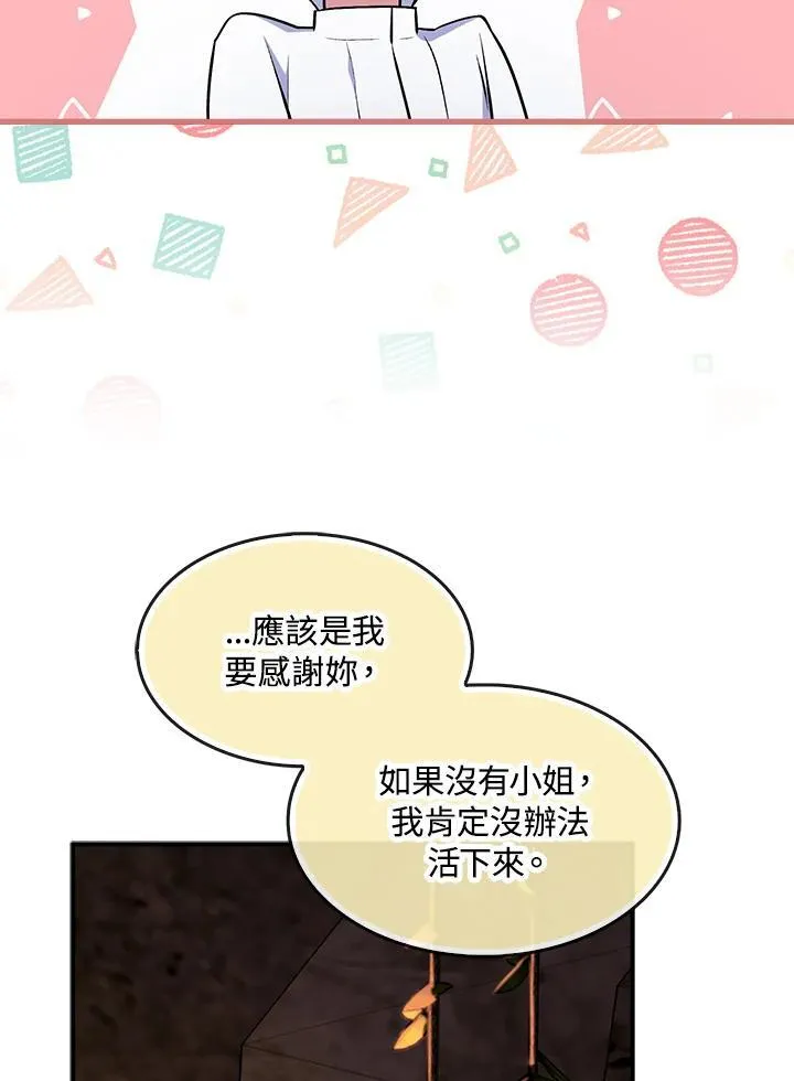 第58话 第47页