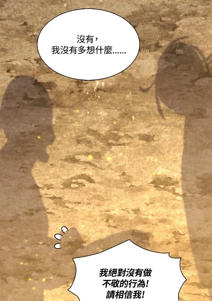 第58话 第56页