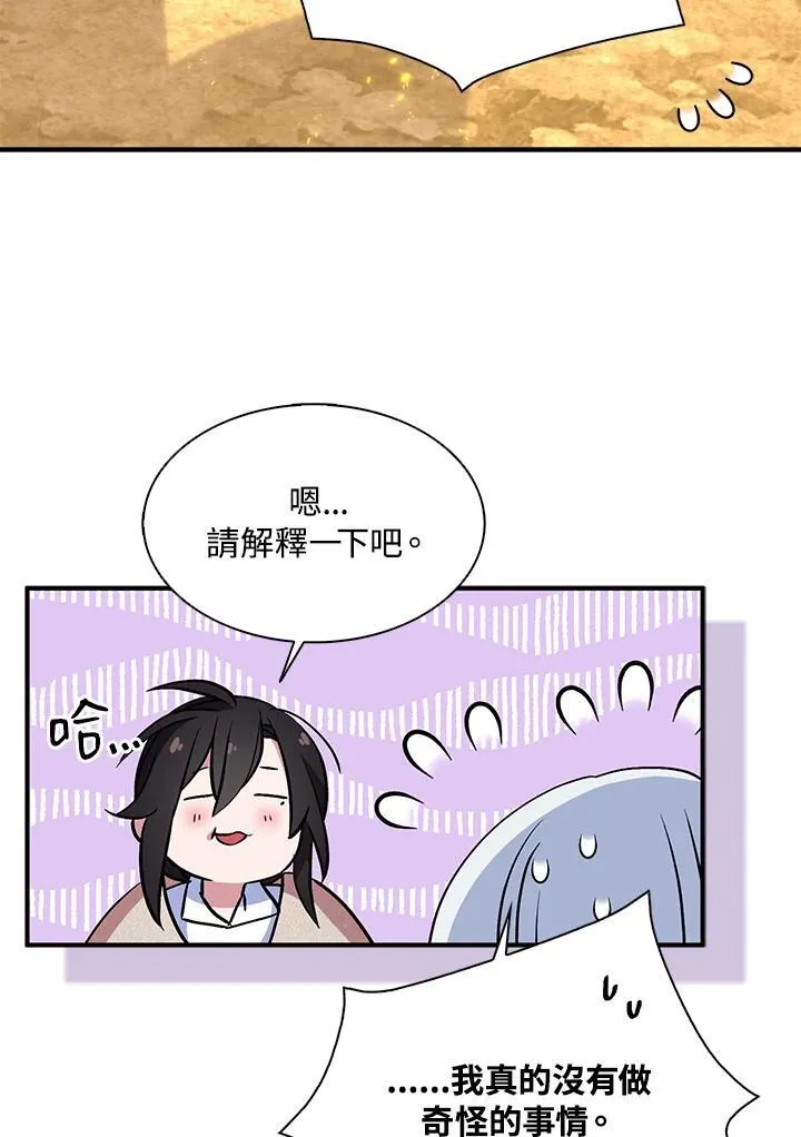 第58话 第57页