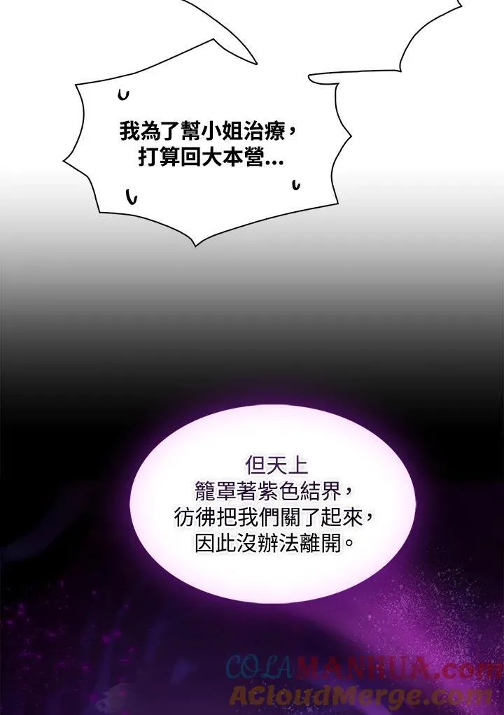第58话 第58页