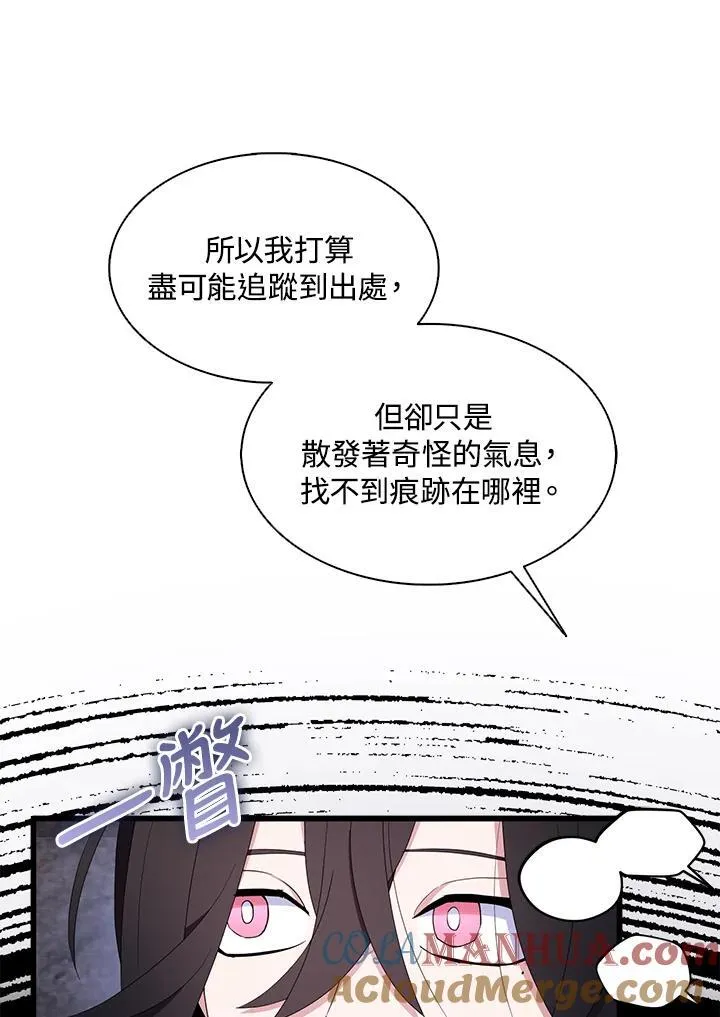 第58话 第61页