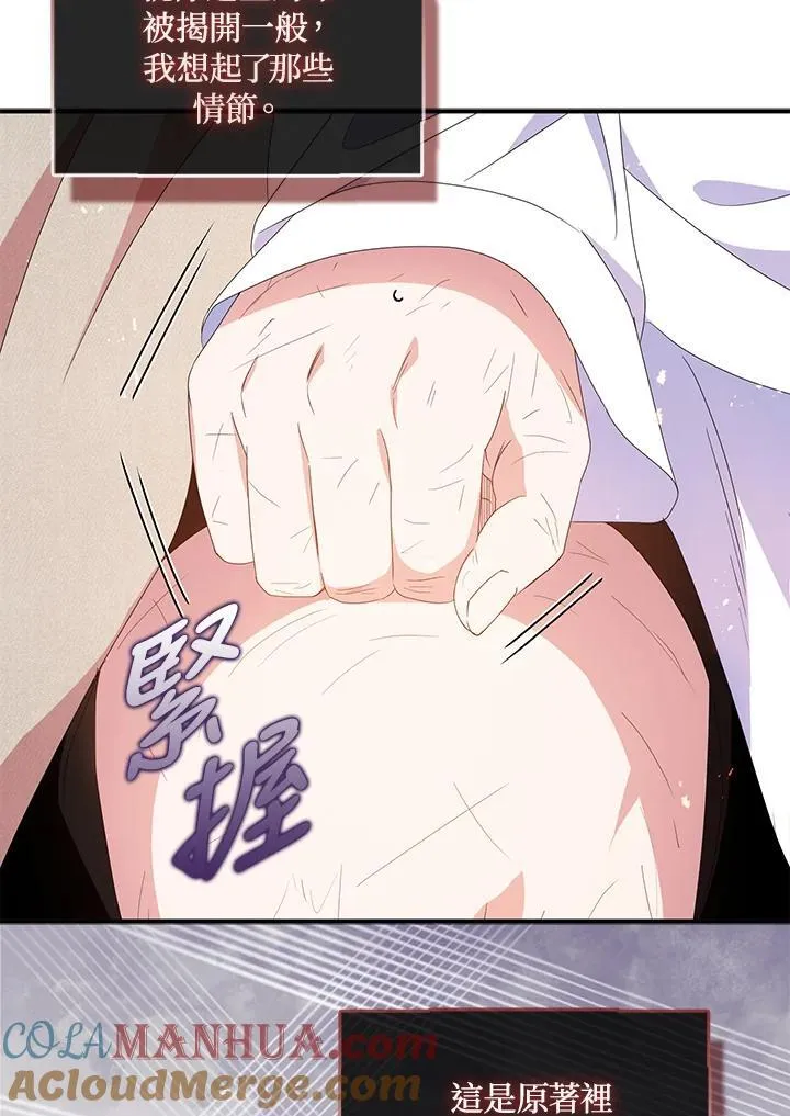第58话 第67页