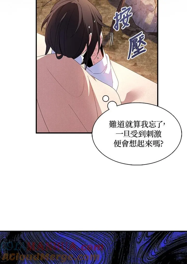 第58话 第70页
