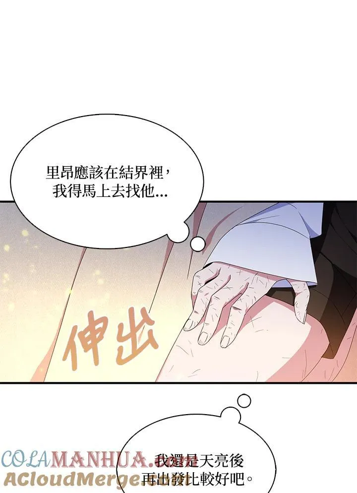 第58话 第73页