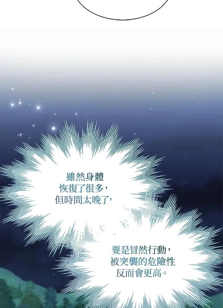 第58话 第74页