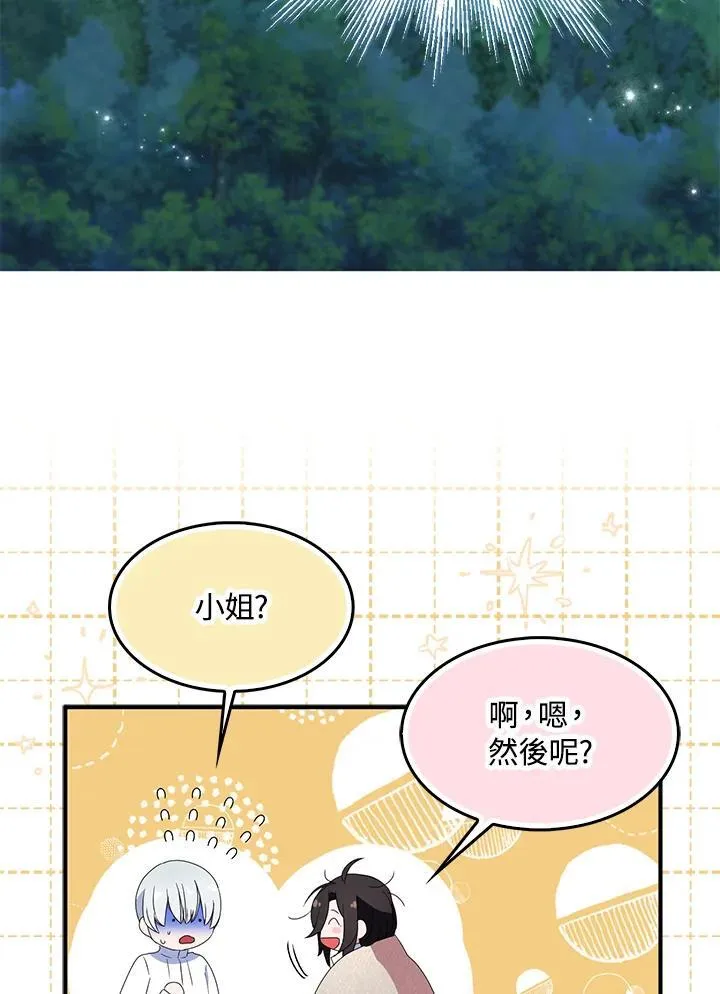 第58话 第75页