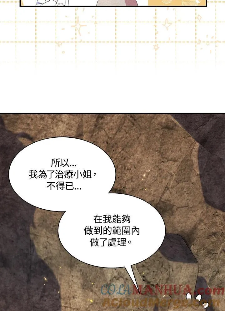 第58话 第76页