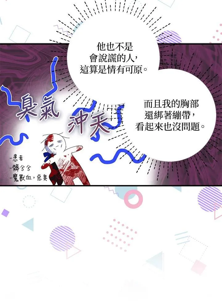 第58话 第78页