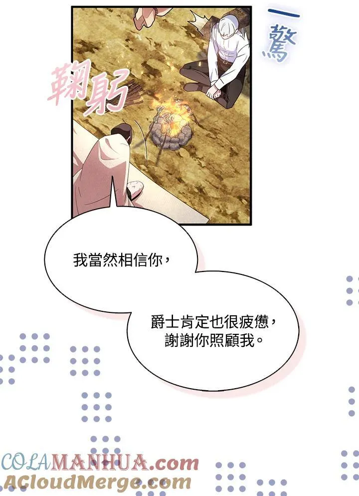 第58话 第79页