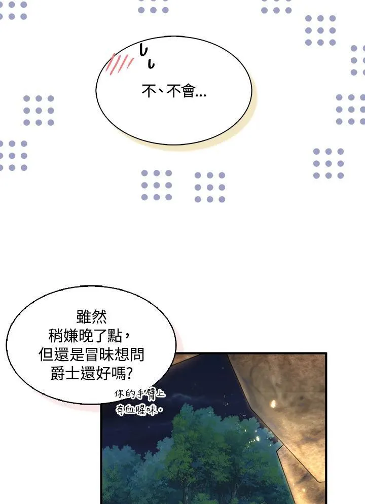 第58话 第80页