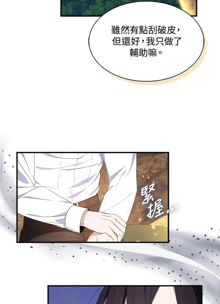 第58话 第81页