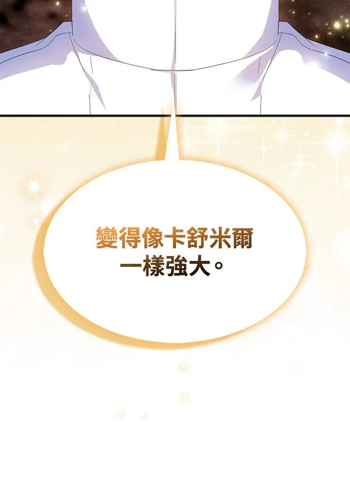 第58话 第86页