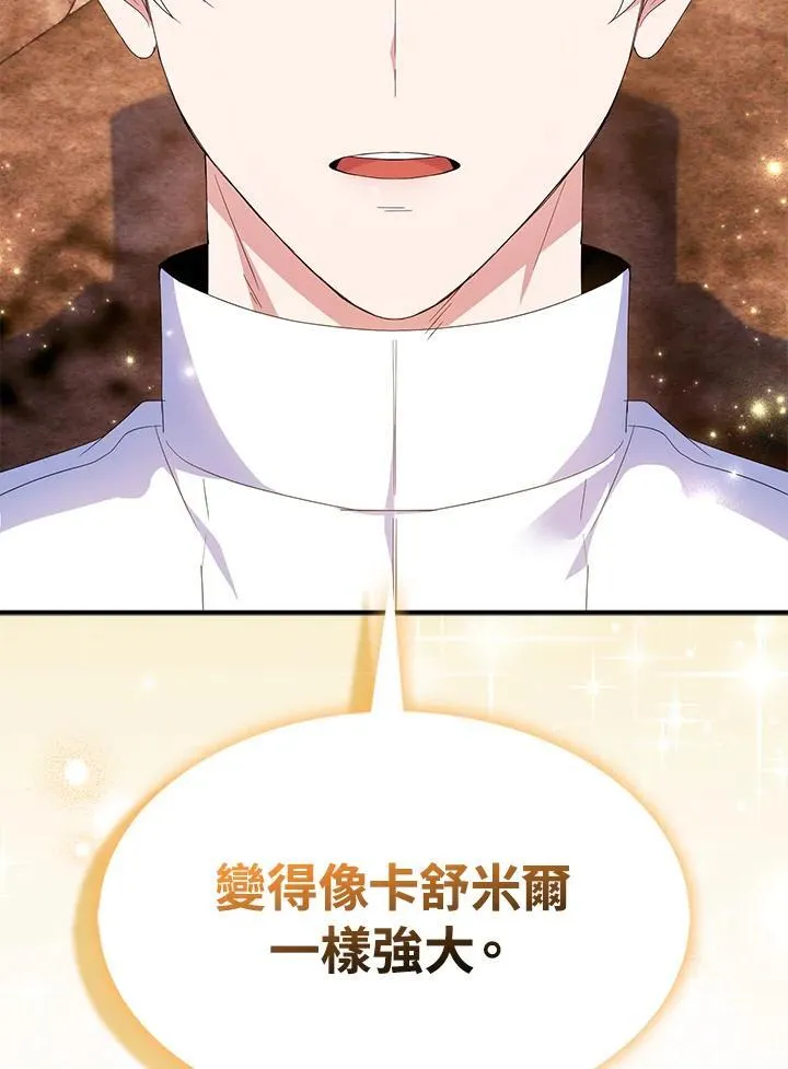 第59话 第3页