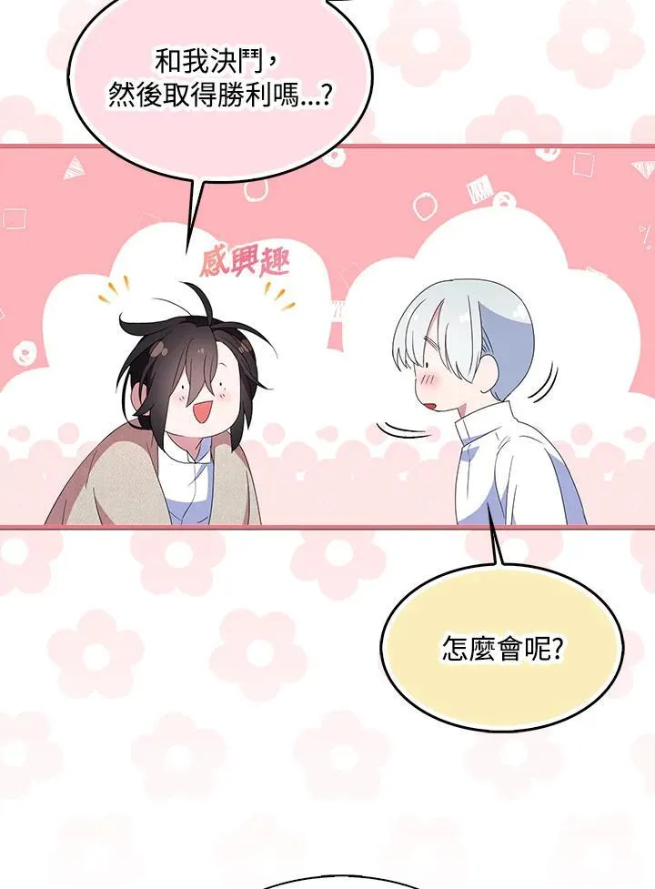 第59话 第6页