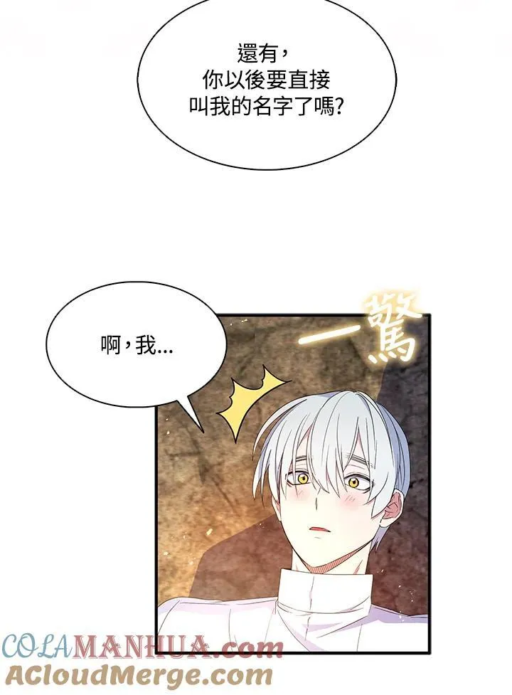 第59话 第7页