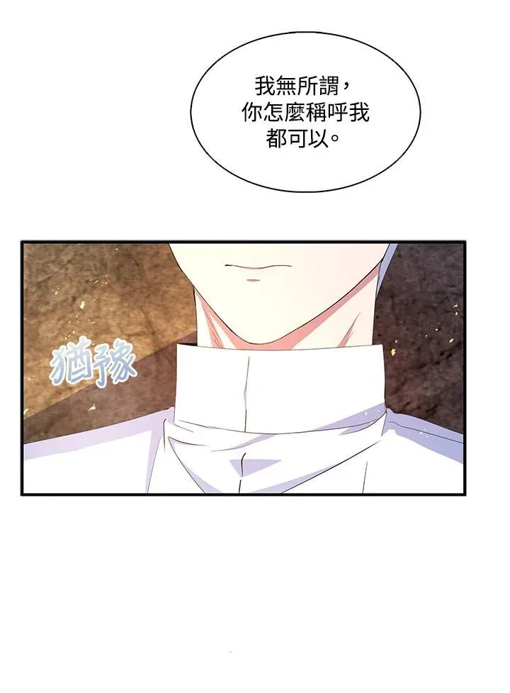 第59话 第8页