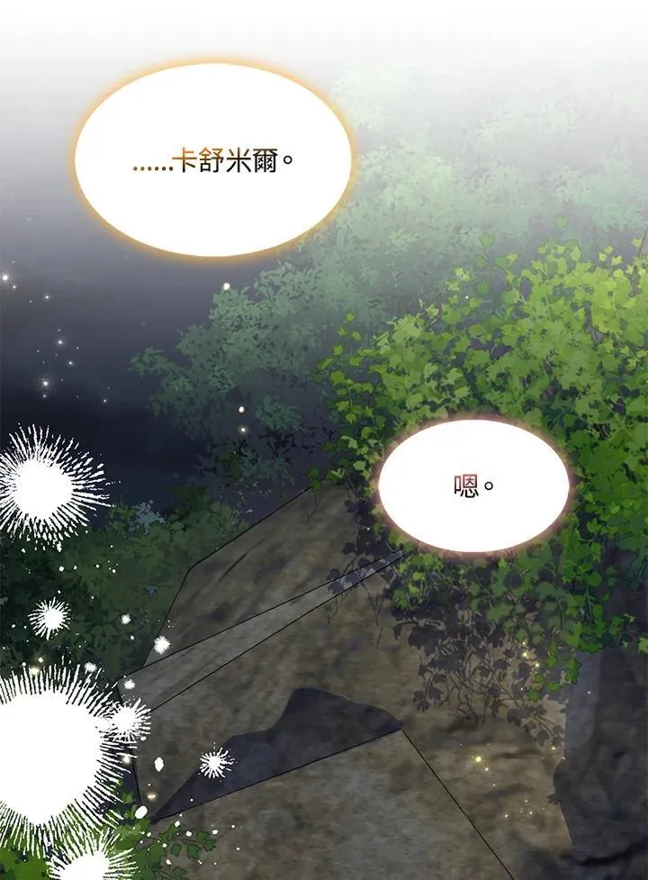 第59话 第9页