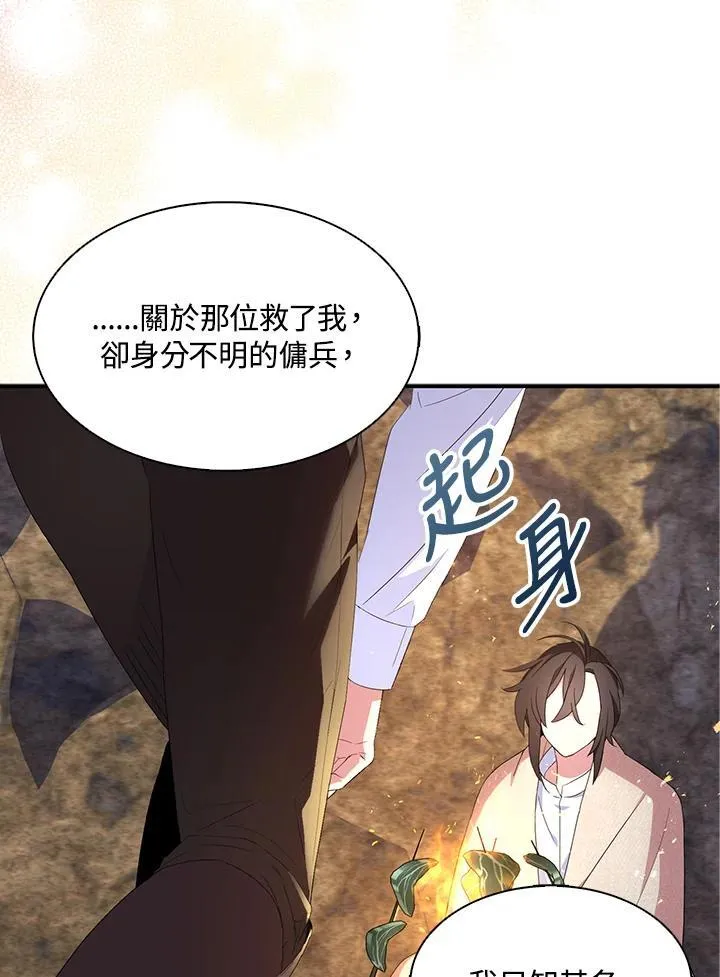第59话 第12页