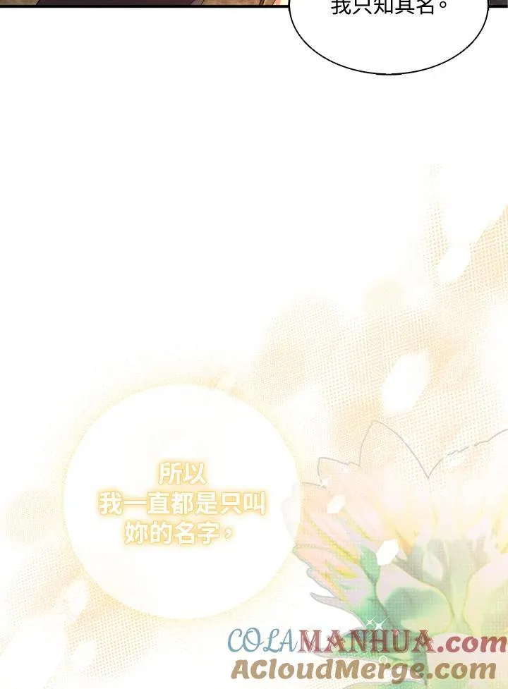 第59话 第13页