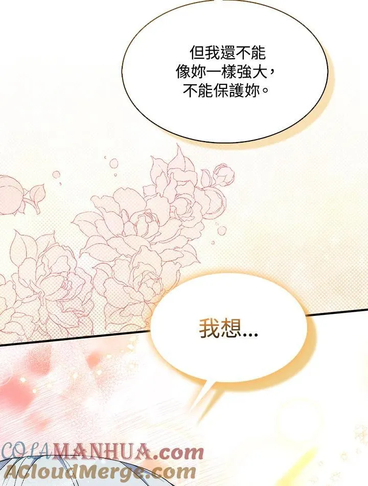 第59话 第16页