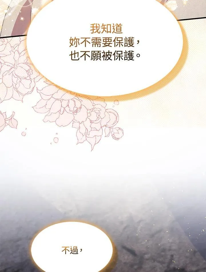 第59话 第20页