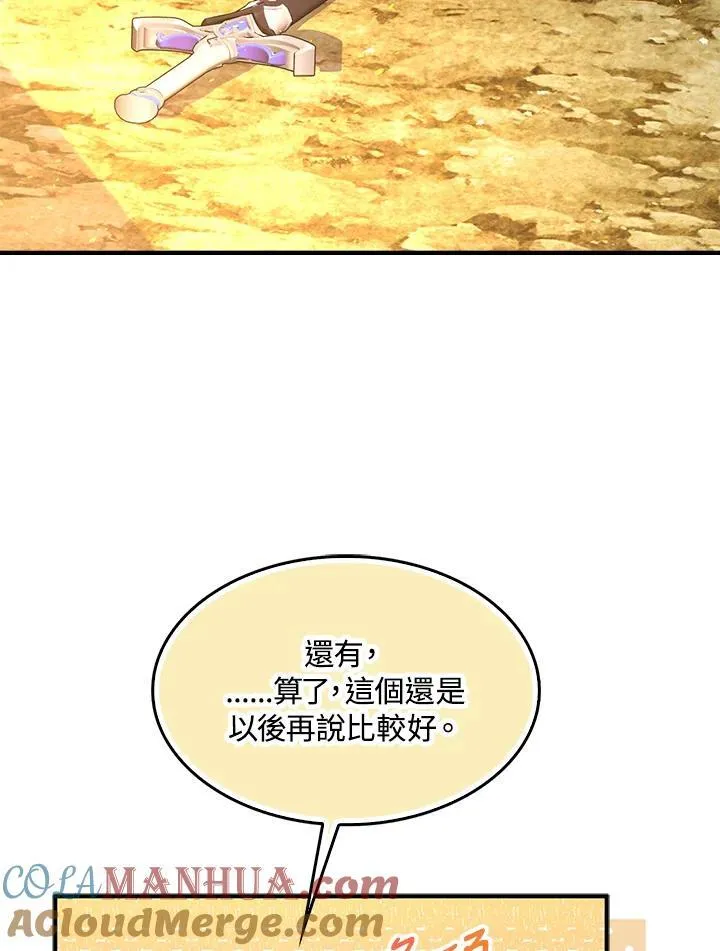 第59话 第22页
