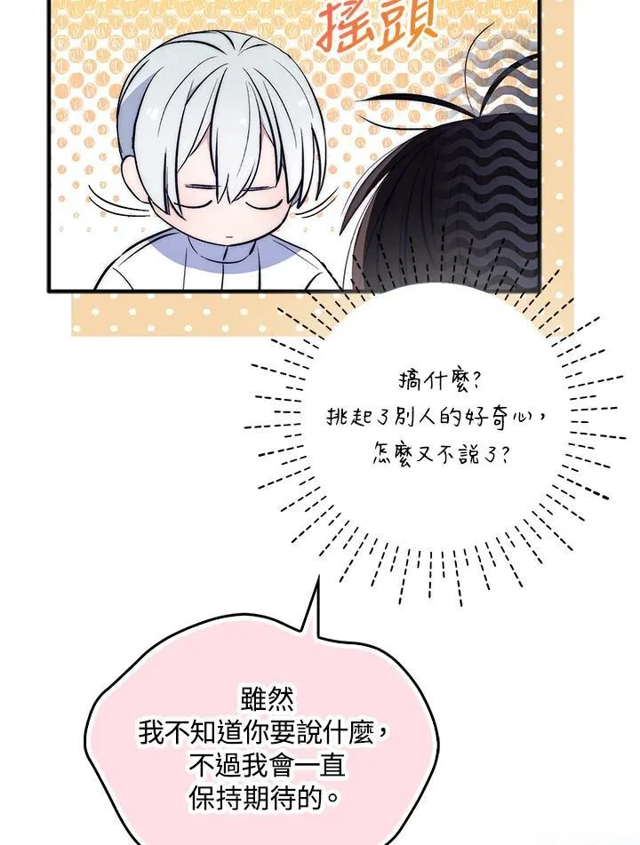 第59话 第23页