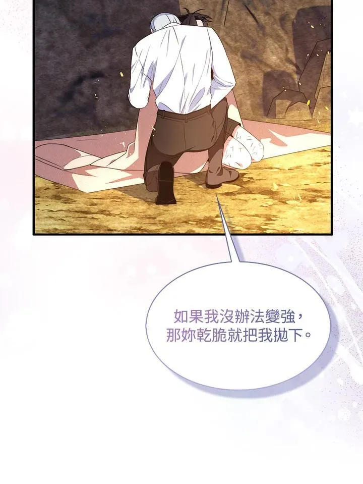 第59话 第27页