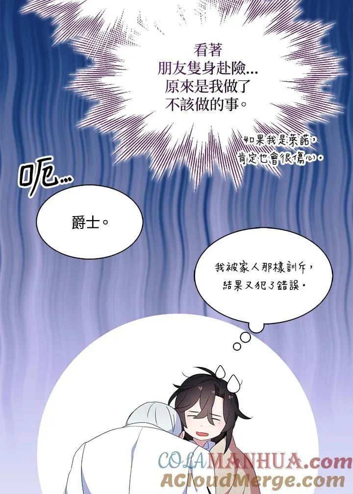 第59话 第31页