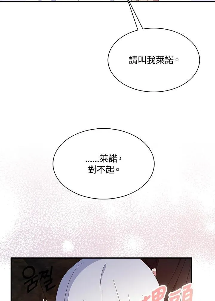 第59话 第32页