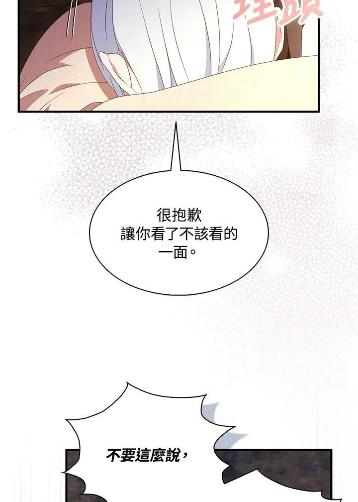 第59话 第33页