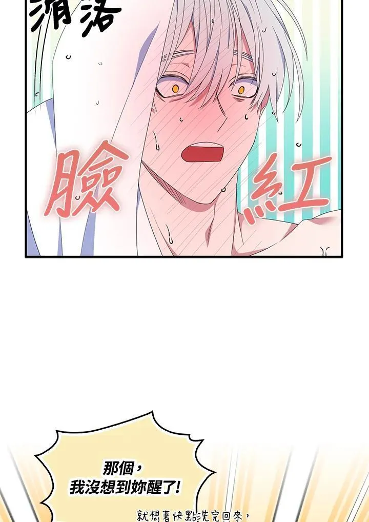 第59话 第53页