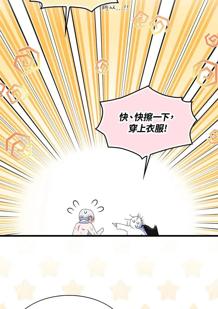 第59话 第54页