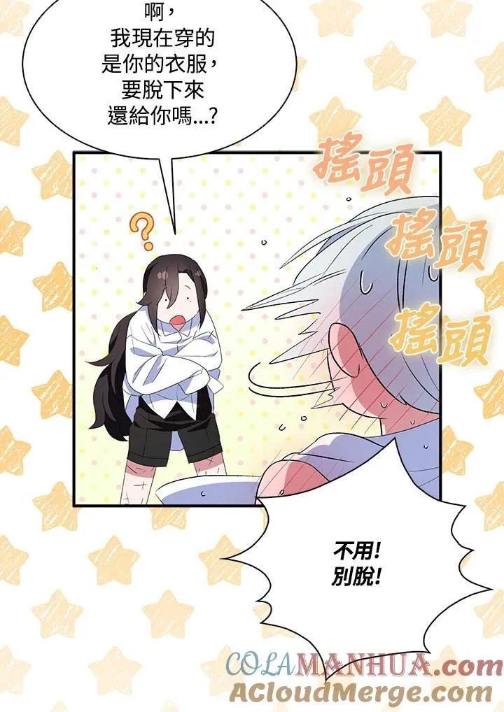 第59话 第55页
