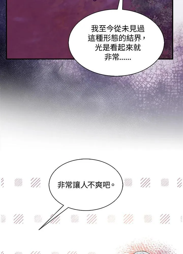 第59话 第59页
