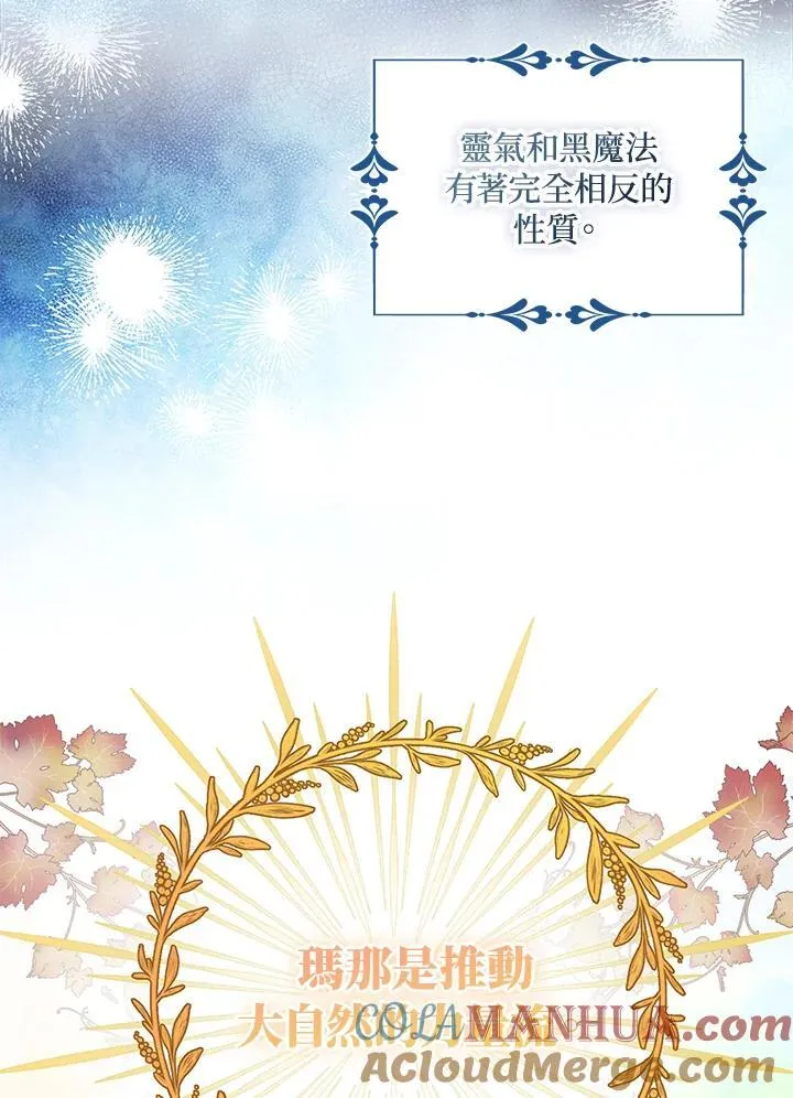 第59话 第61页