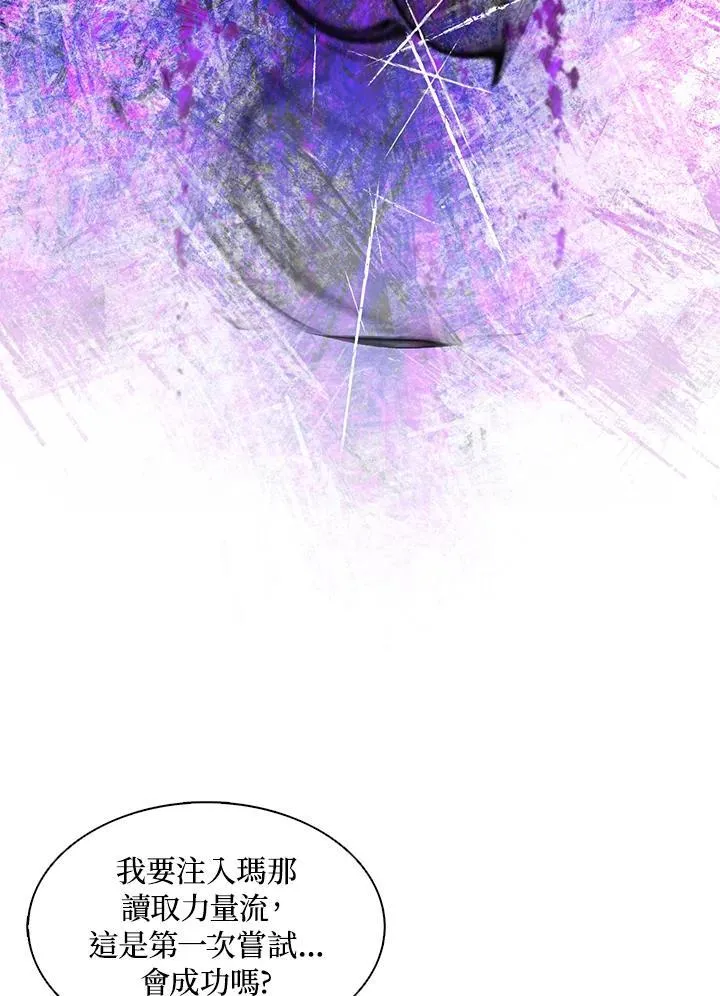 第59话 第68页