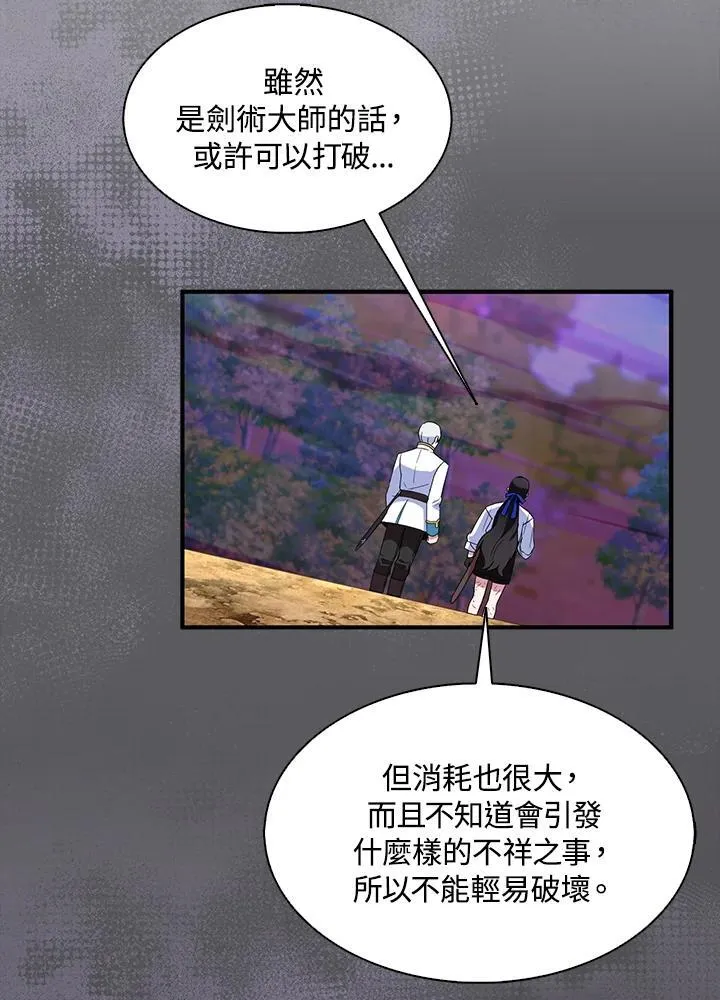 第59话 第74页