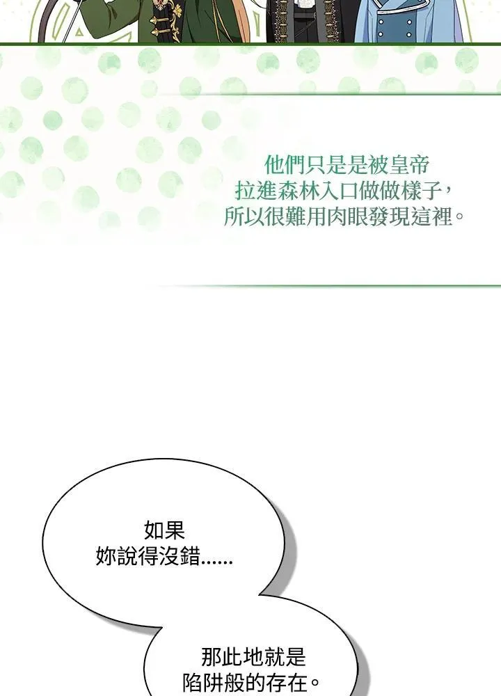 第59话 第77页