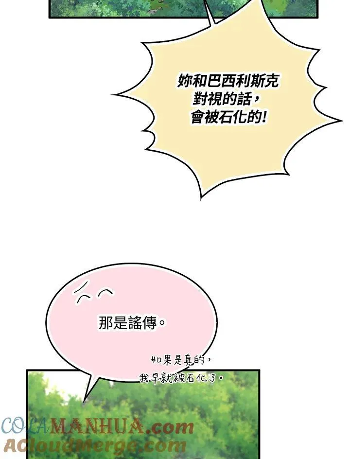 第60话 第28页