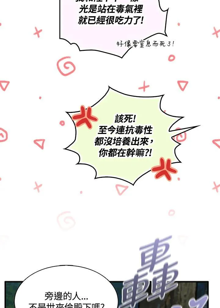 第60话 第39页