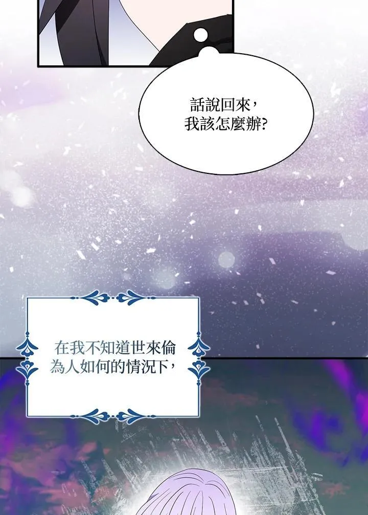 第60话 第42页